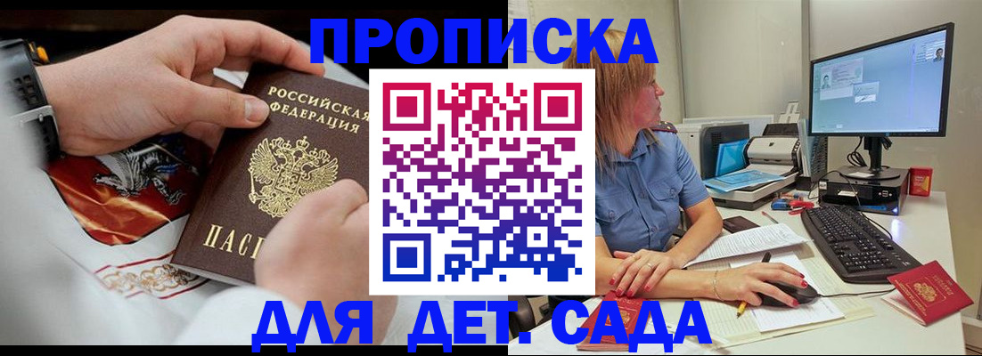 регистрация для школы в Лисках