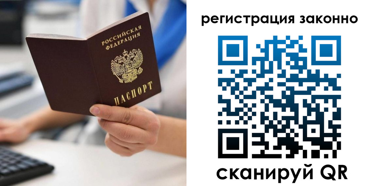 временная регистрация 2025 в Лисках