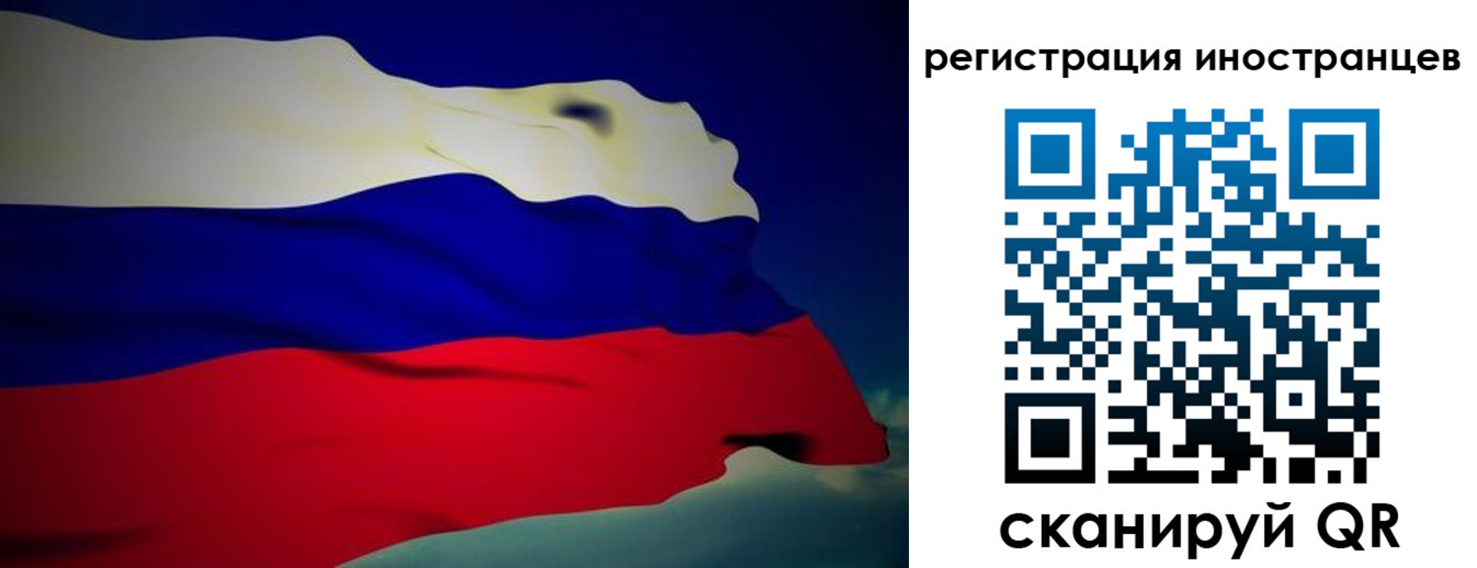 временная регистрация купить в Лисках