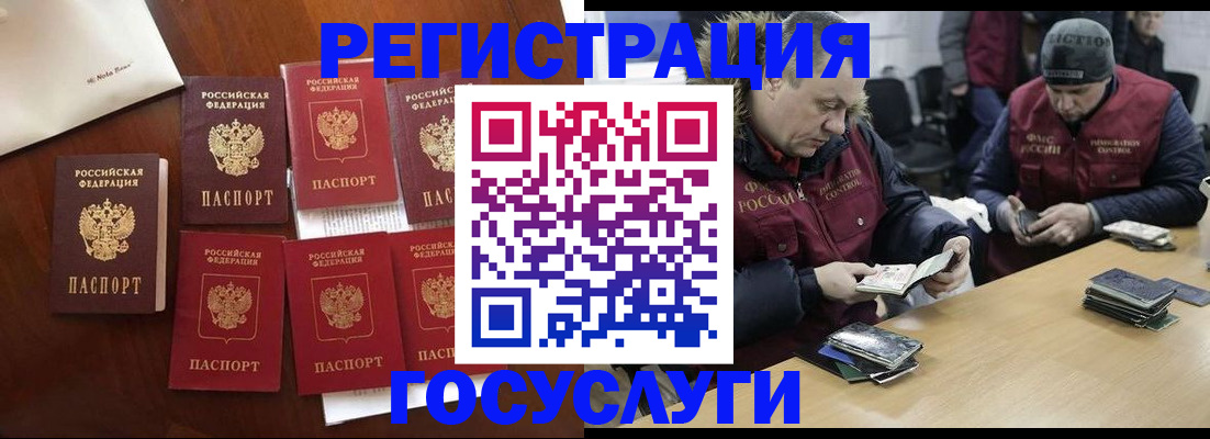 регистрация в Лисках