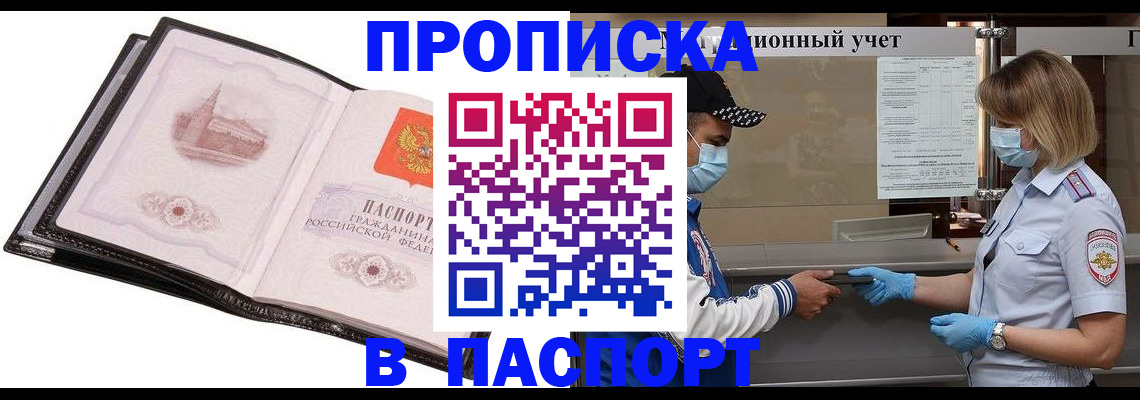 найти адрес прописки в Лисках