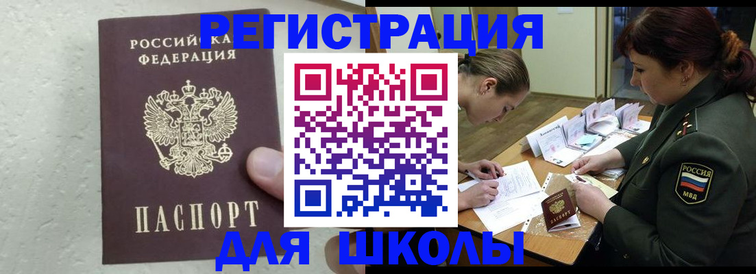 временная регистрация законно в Лисках