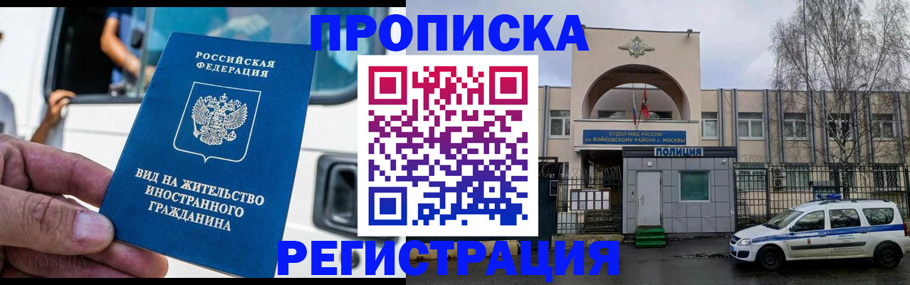 временная регистрация госуслуги в Лисках