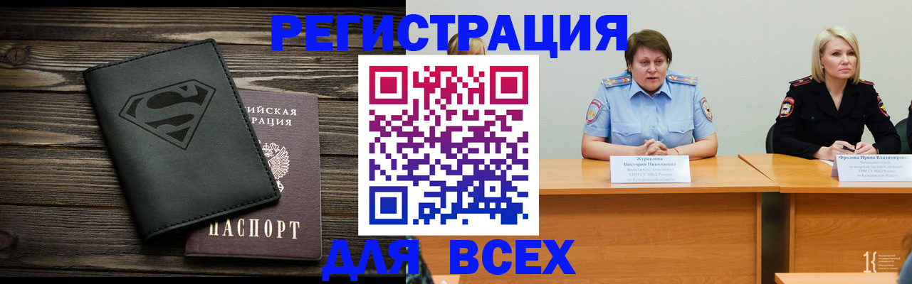 прописка для военкомата в Лисках