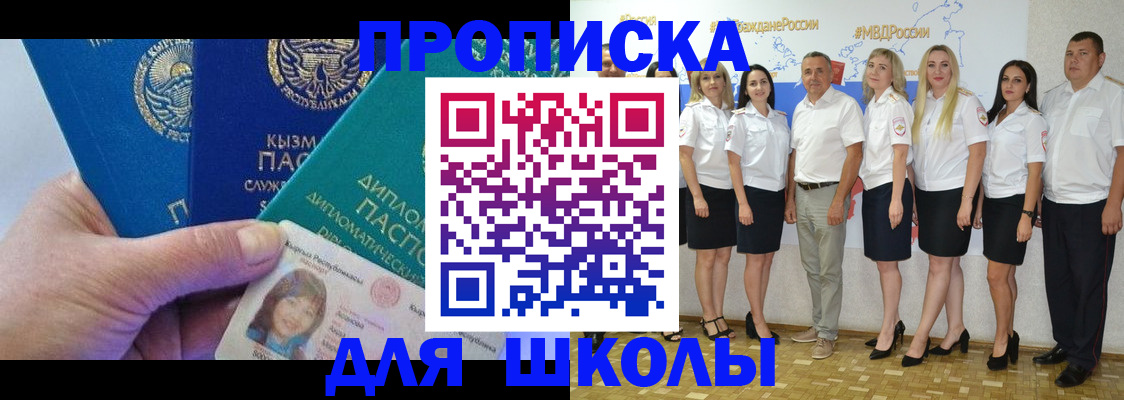 прописка штамп в Лисках