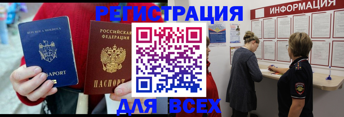прописка от собственника в Лисках