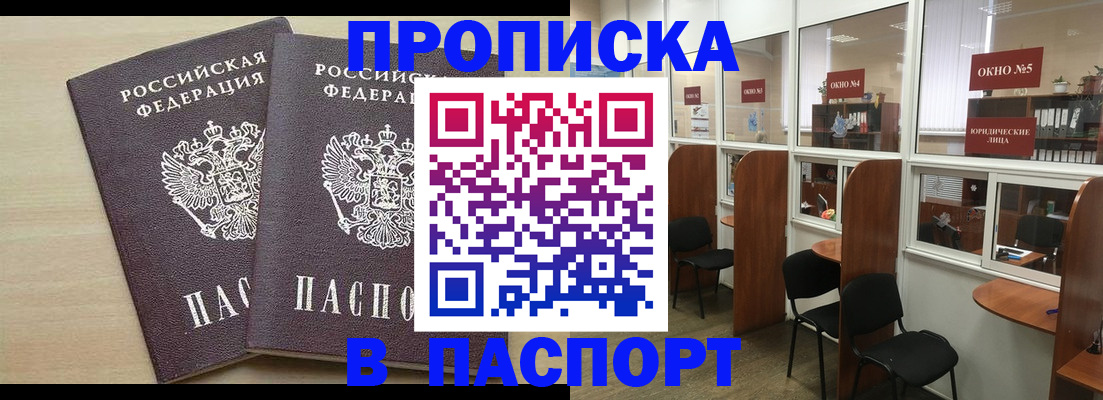 временная регистрация поиск в Лисках